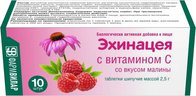 Эхинацея с витамином С