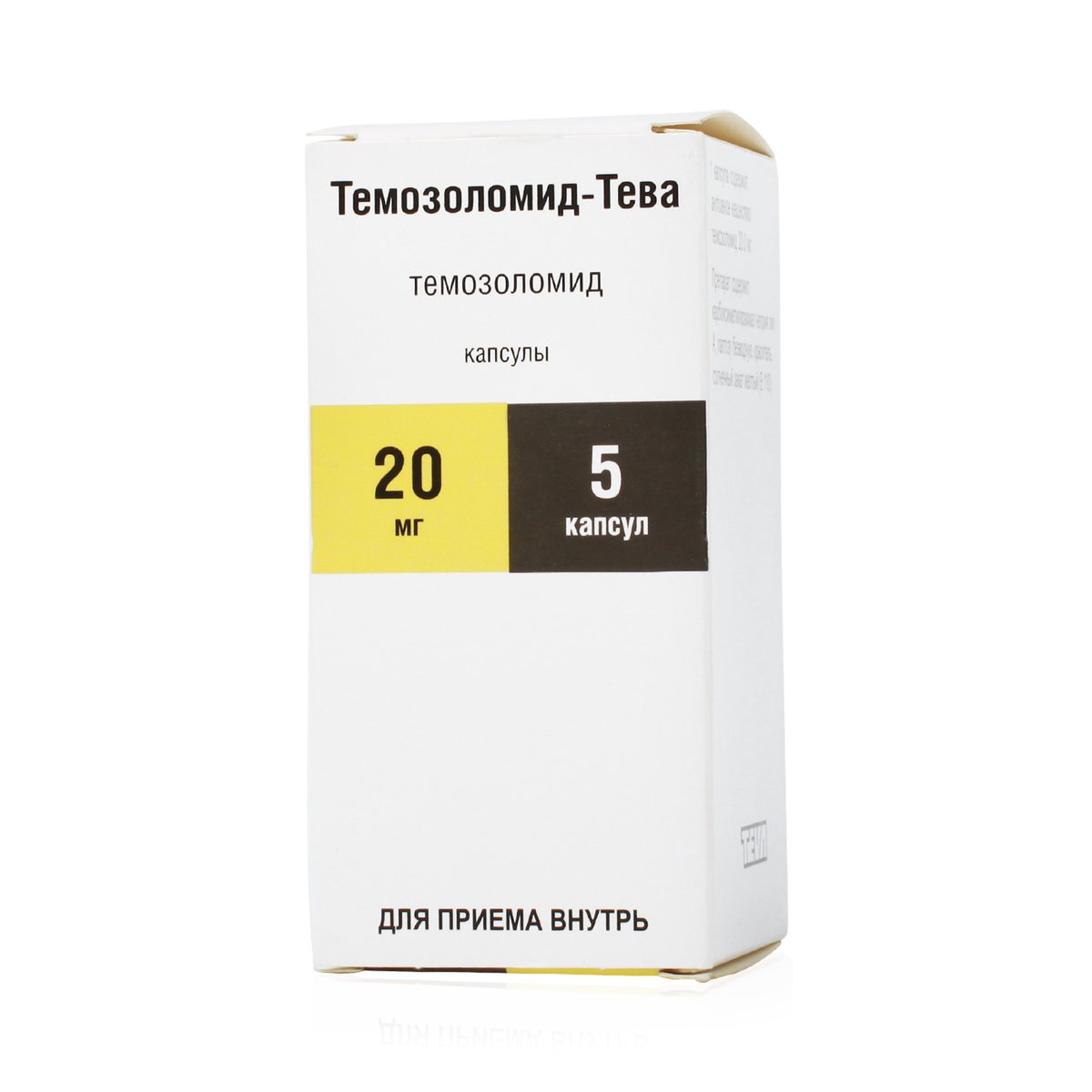 Темозоломид-Тева (капсулы, 5 шт, 20 мг) - цена,  онлайн  .
