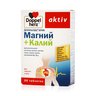 Доппельгерц актив магний+калий