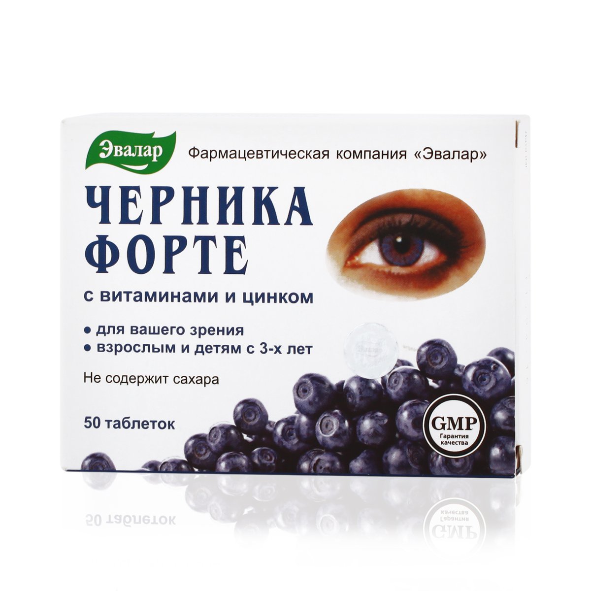 Таблетки для глаз. Черника форте с витаминами и цинком таб. 250мг №50. Черника форте Эвалар с лютеином 150 таб. Черника форте с витаминами и цинком таб. 250мг №150. Черника форте таблетки 250 мг n50 /Эвалар/.