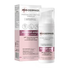 Pro-Dermasil крем для лица ночной