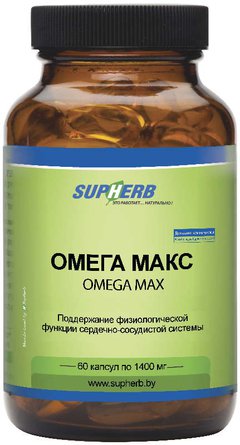 SupHerb Омега Макс