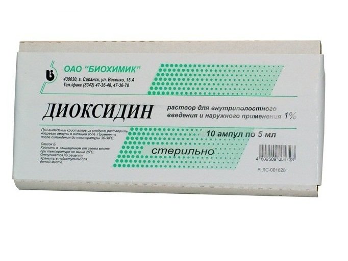 Диоксидин раствор. Диоксидин (амп. 0,5% 10мл №10). Диоксидин раствор 1% амп. 10мл №10. Диоксидин р-р 10мг/мл 10мл n10. Диоксидин 5 мл.