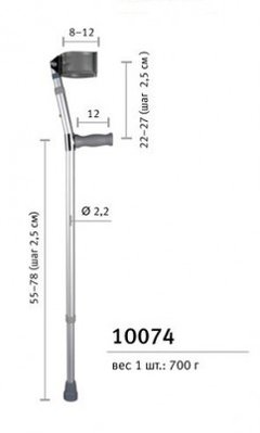 Костыль локтевой (10074)