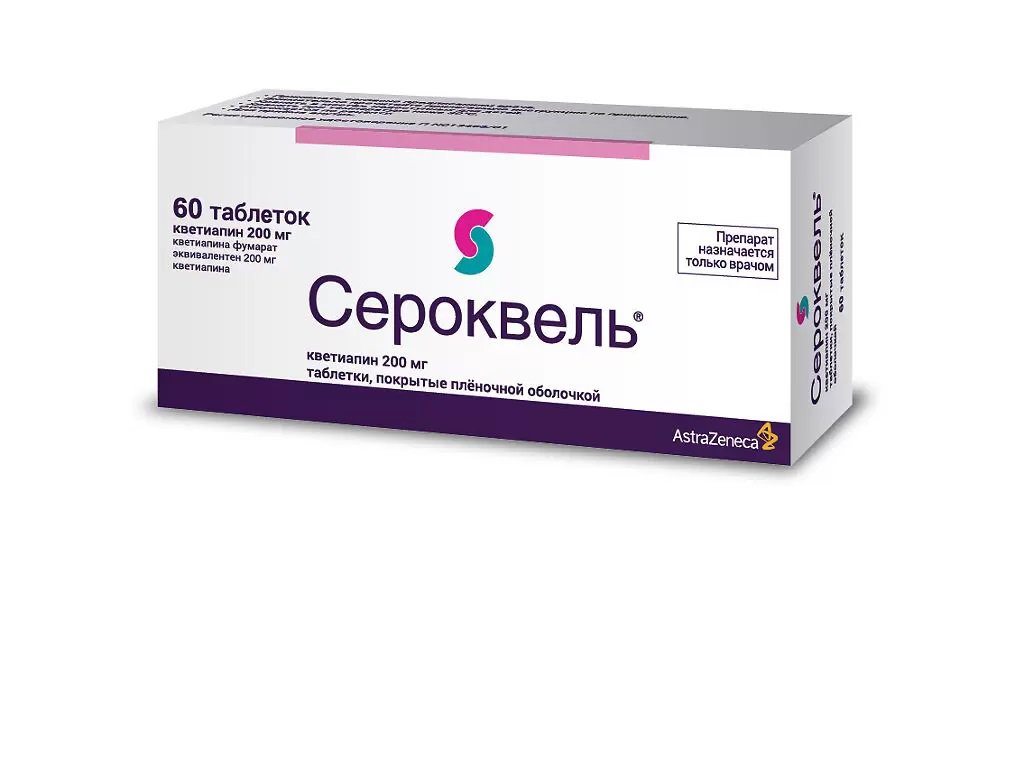Сероквель (таблетки, 60 шт, 200 мг, для приема внутрь) - цена,  .
