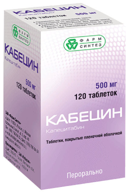 Кабецин (таблетки, 120 шт, 500 мг, для приема внутрь) - цена,  .