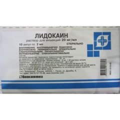 Лидокаина гидрохлорид - фото упаковки
