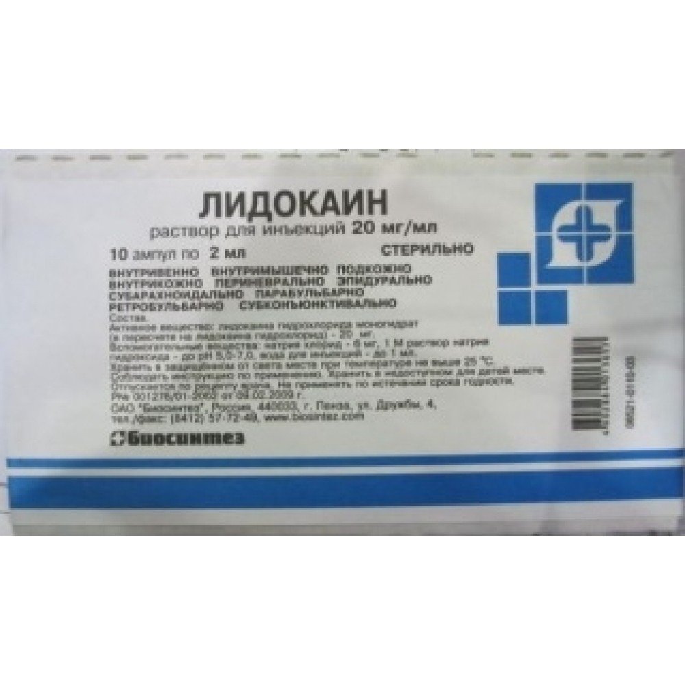 Лидокаина гидрохлорид (раствор, 10 шт, 2 мл, 2 %) - цена,  онлайн .