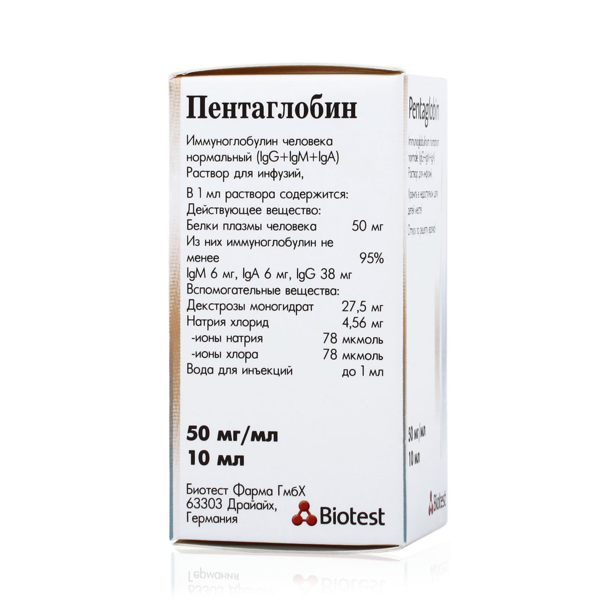 Пентаглобин (раствор, 1 шт, 10 мл, 50 мг/мл) - цена,  онлайн в .