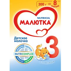 Малютка 3