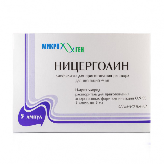 Ницерголин (лиофилизат, 5 шт, 5 мл, 4 мг, для раствора для инъекций .