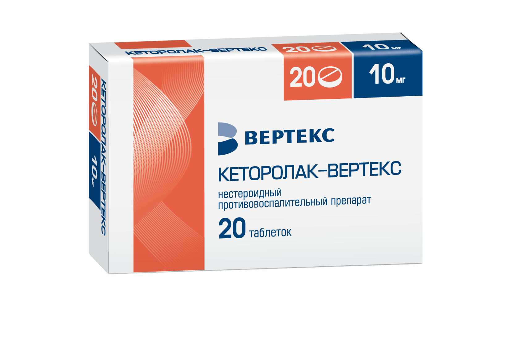 Кеторолак (таблетки, 20 шт, 10 мг, для приема внутрь) - цена,  .