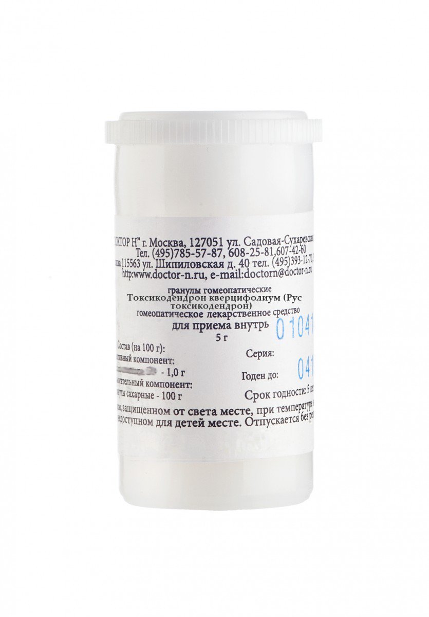 Токсикодендрон кверцифолиум с6 (гранулы, 1 шт, 5 г, подъязычные) - цена .