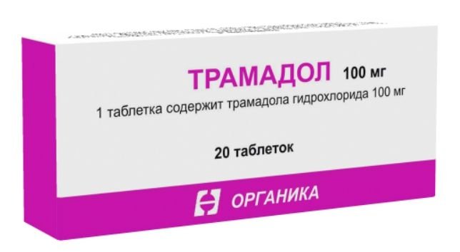 Трамадол (таблетки, 20 шт, 100 мг, для приема внутрь, для тела) - цена .