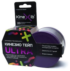 Кинезио Kinexib Ultra