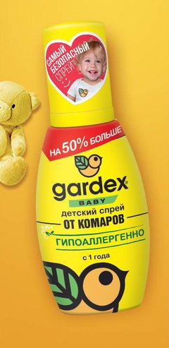 Gardex Baby