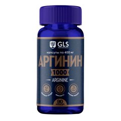 GLS Аргинин 1000