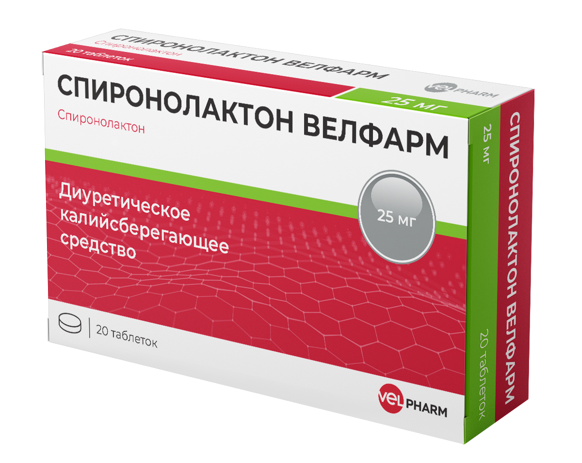 Спиронолактон Велфарм (таблетки, 20 шт, 25 мг, для приема внутрь .