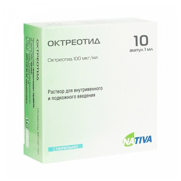 Октреотид (раствор, 10 шт, 1 мл, 100 мкг/мл, для внутривенного и .