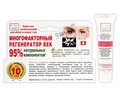 Крем-гель Многофакторный регенератор век