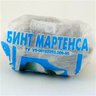 Бинт Мартенса