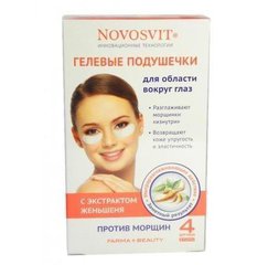 Novosvit Гелевые подушечки