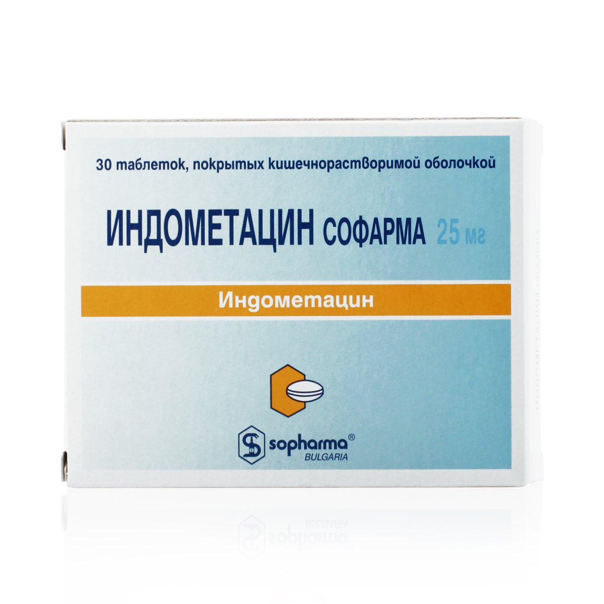 Индометацин (таблетки, 30 шт, 25 мг, для приема внутрь) - цена,  .
