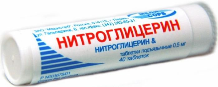 Нитроглицерин (таблетки, 40 шт, 0,5 мг, подъязычные) - цена,  .