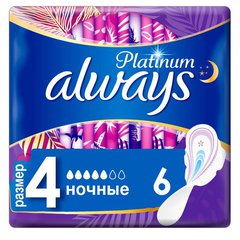 Always Платинум