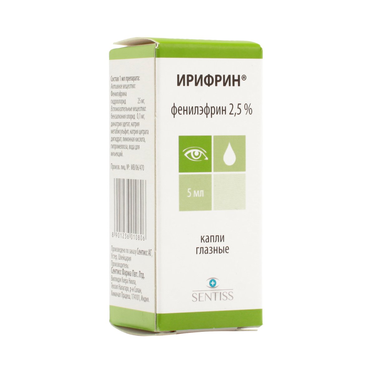 Ирифрин (капли, 5 мл, 2,5 %) - цена,  онлайн , описание .
