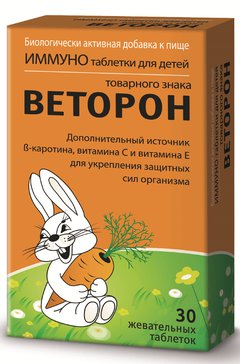 Веторон