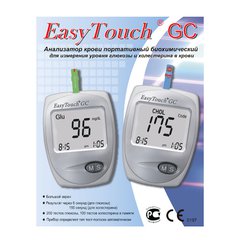 EasyTouch GC