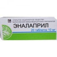 Эналаприл - фото упаковки