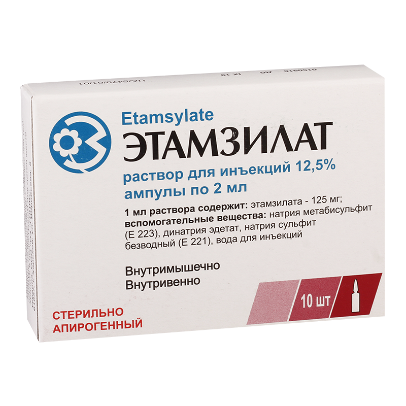 Этамзилат (раствор, 10 шт, 2 мл, 125 мг / мл, для внутривенного .