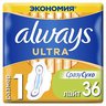 Always ultra прокладки light