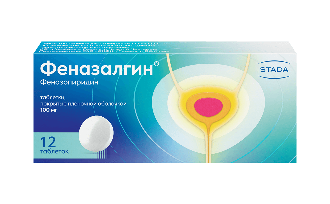 Феназалгин (таблетки, 12 шт, 100 мг) - цена, купить онлайн в Москве,  описание, отзывы, заказать с доставкой в аптеку - Все аптеки