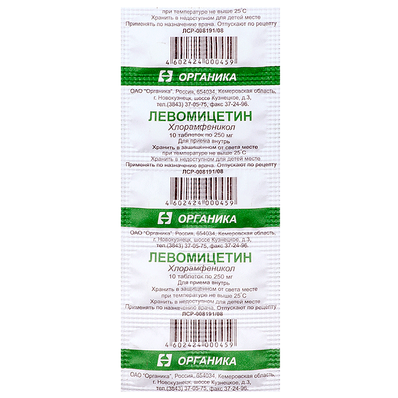 Левомицетин (таблетки, 10 шт, 250 мг) - цена,  онлайн  .