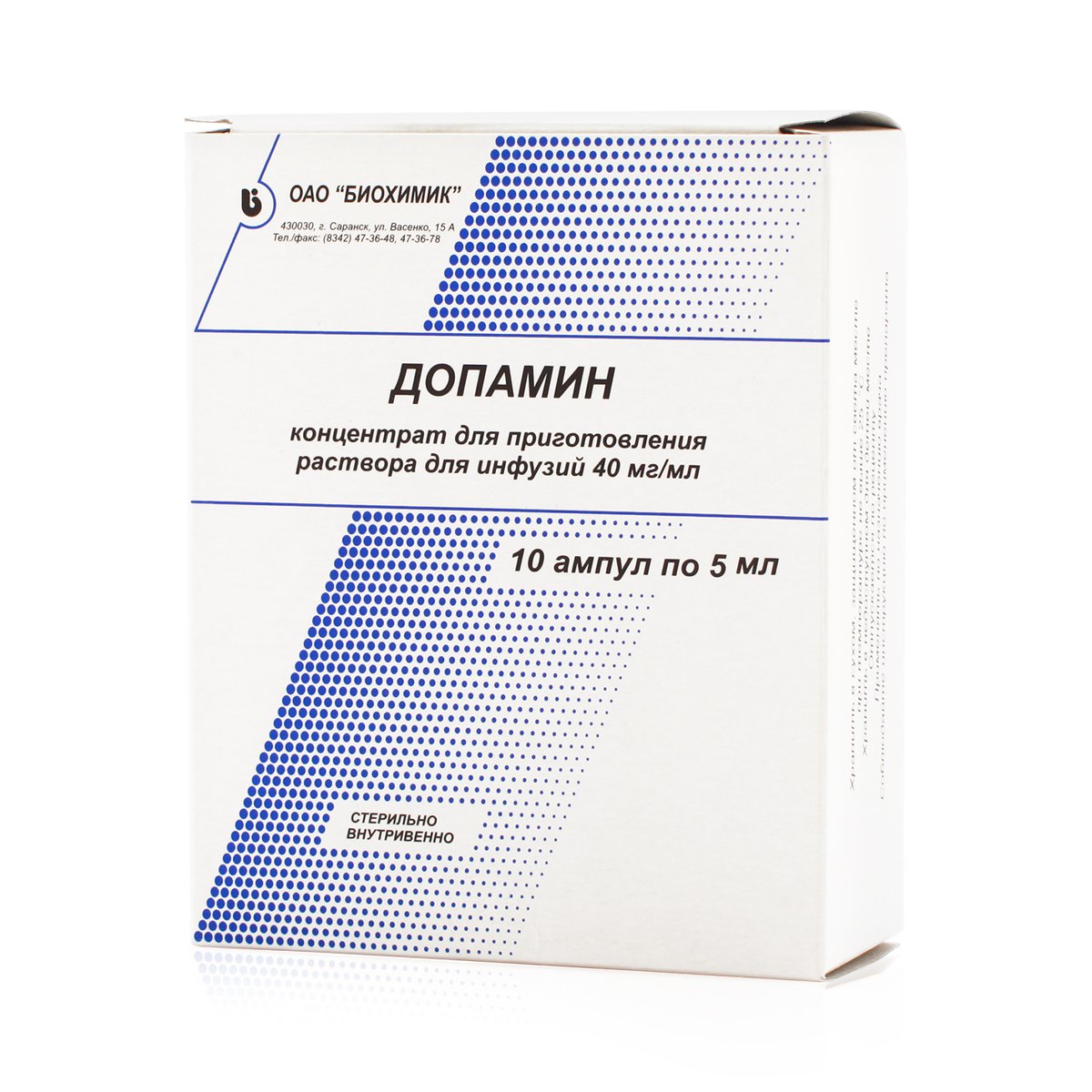 Допамин (концентрат, 10 шт, 5 мл, 40 мг/мл, для инфузий) - цена,  .