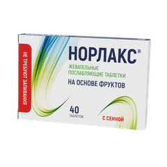 Норлакс