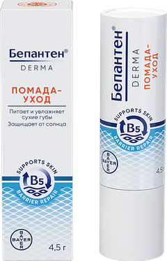 Бепантен Derma помада-уход