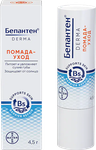 Бепантен Derma помада-уход