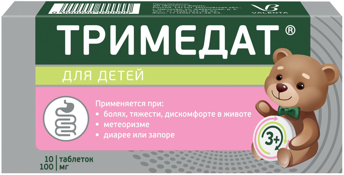 Тримедат 50. Тримедат 100 мг. Тримедат таблетки 100 мг. Тримедат для детей. Тримедат детский 100.