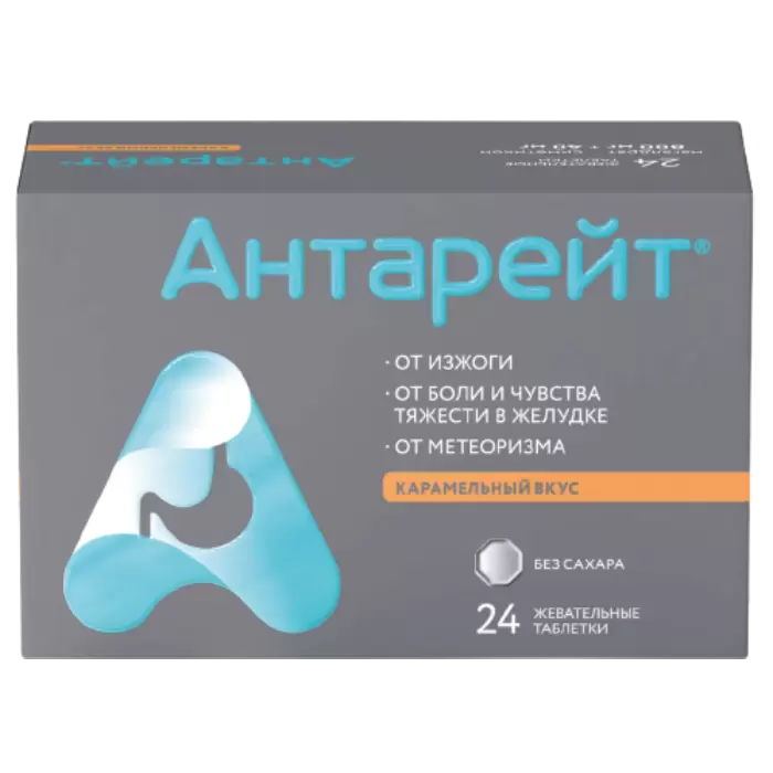 Антарейт (таблетки, 24 шт, 800+40 мг/мг, жевательные) - цена,  .
