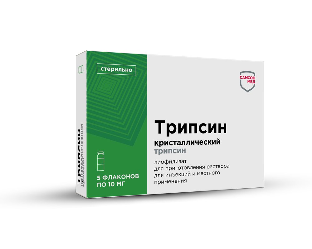 Трипсин (порошок, 5 шт, 10 мг, для раствора для инъекций и местного .