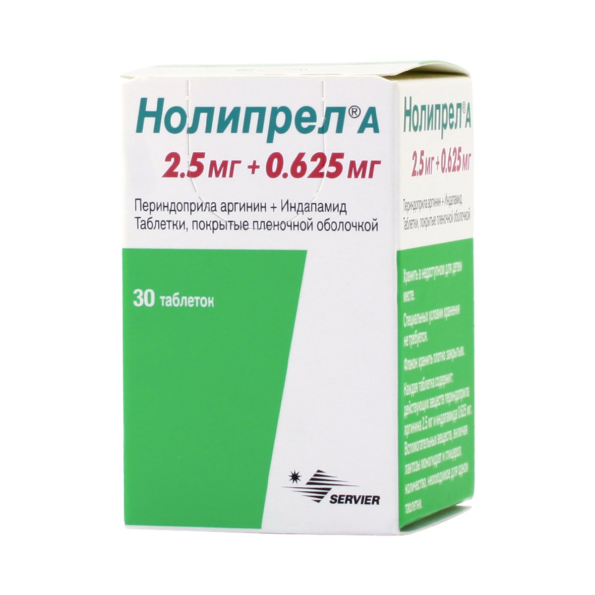Нолипрел А (таблетки, 30 шт, 2,5 + 0,625 мг, для приема внутрь) - цена .