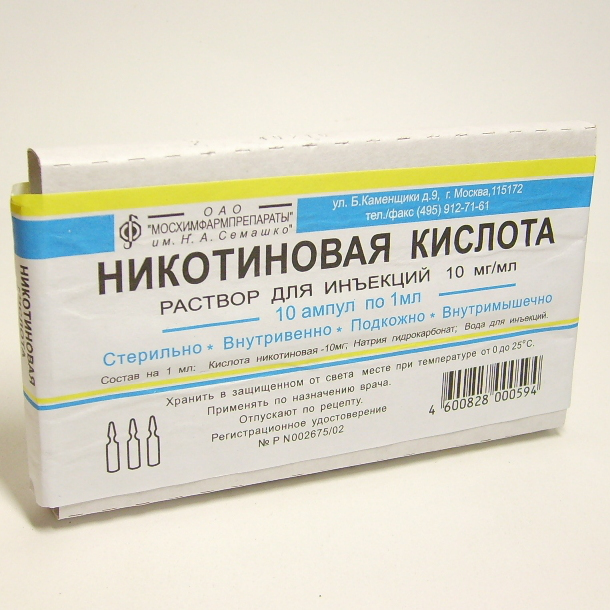 Никотиновая кислота для детей. Никотиновая кислота р-р д/ин 10 мг/мл 1 мл x10 Фармстандарт. Никотиновая кислота р-р д/ин 10мг/мл амп. 1мл №10. Никотиновая кислота внутримышечно по 1мл. Никотиновая кислота 500мг пролонг.