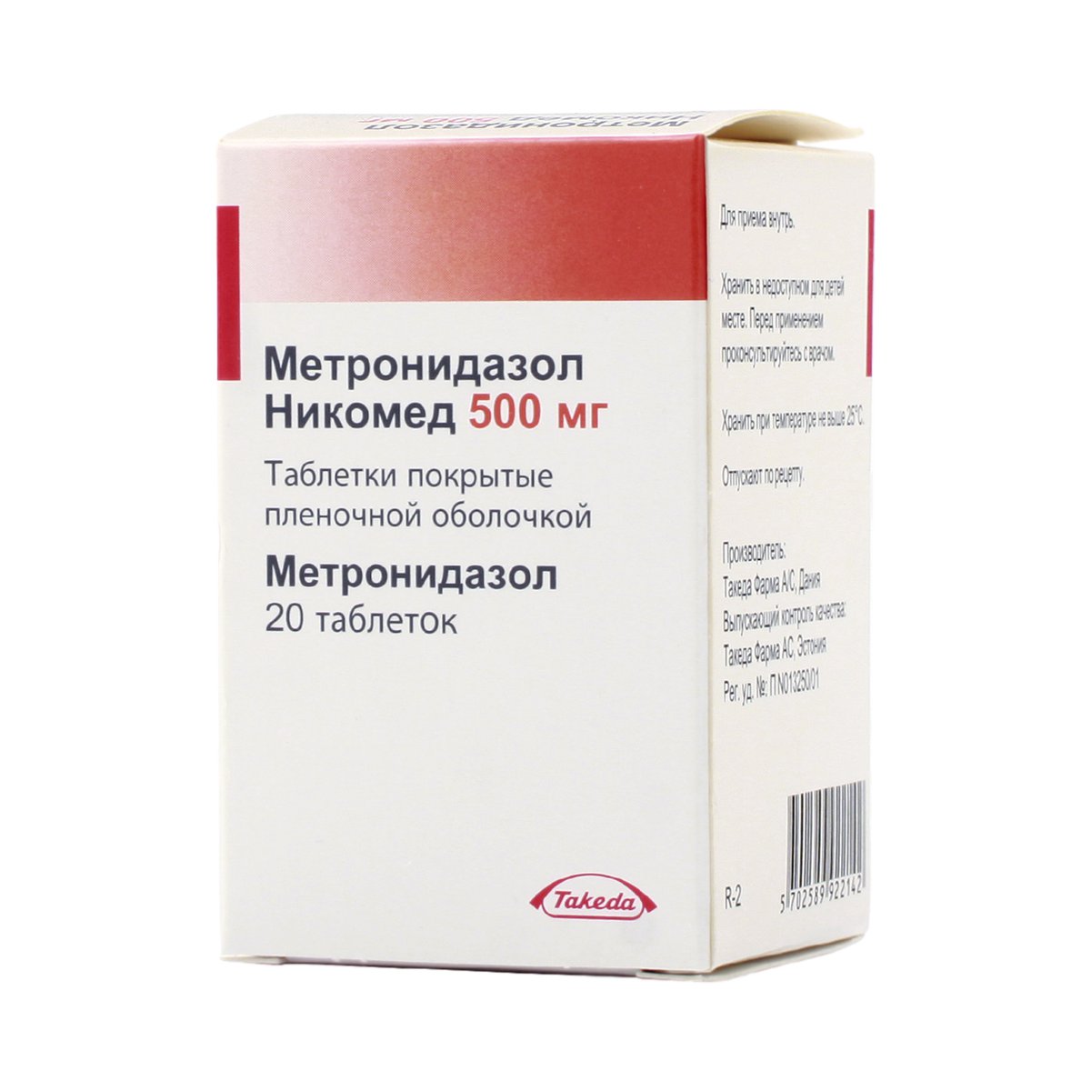 Метронидазол никомед (таблетки, 20 шт, 500 мг) - цена,  онлайн в .