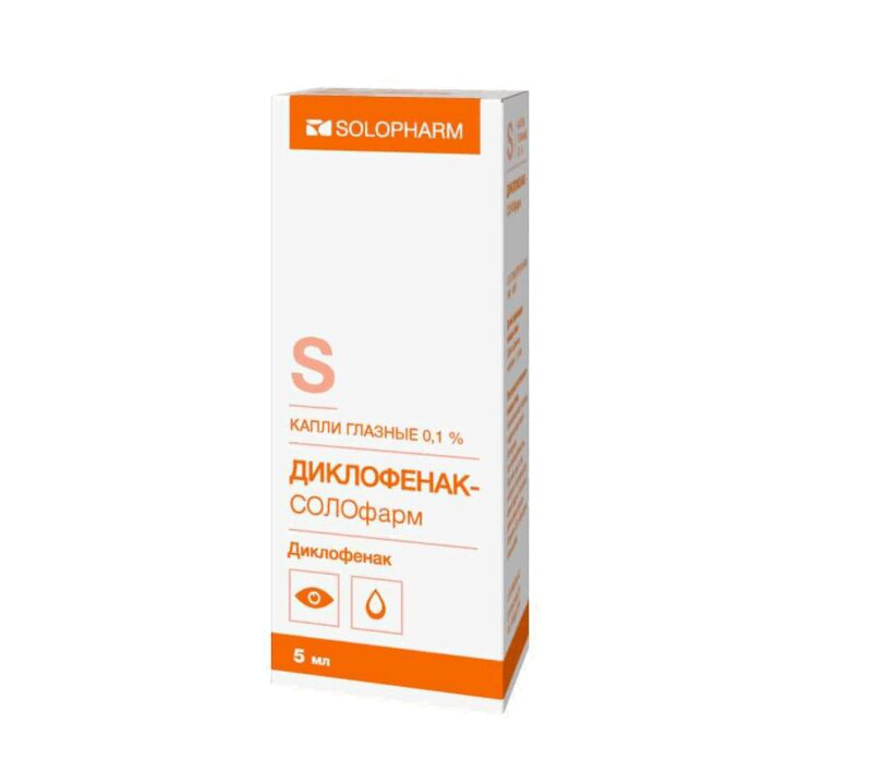 Диклофенак-Солофарм (капли, 5 мл, 0.1 %, глазные) - цена,  онлайн .