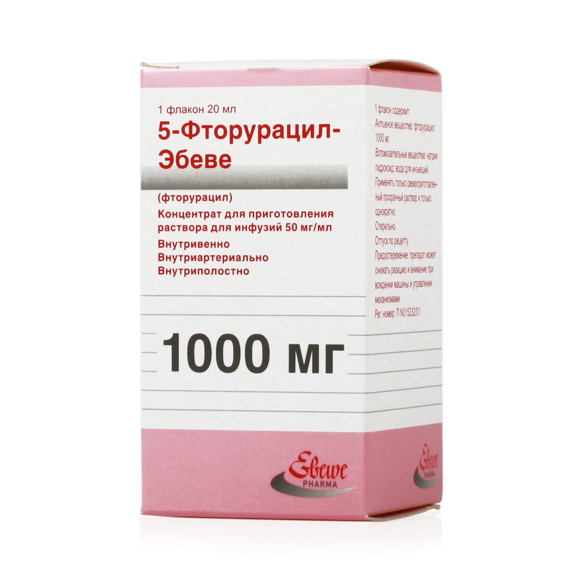 5-Фторурацил Эбеве (раствор, 1 шт, 20 мл, 1000 мг, для инъекций) - цена .