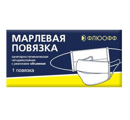 Повязка марлевая "флюофф" объемная с резинкой